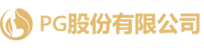 PG股份有限公司企业标识
